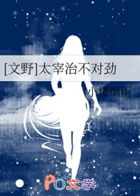 [综漫] 太宰治不对劲